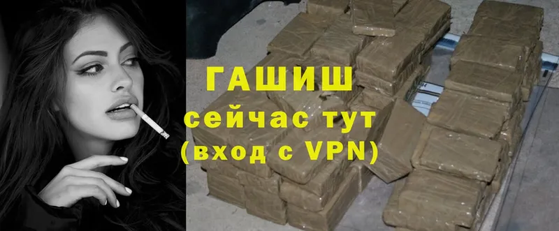 ГАШ hashish  Нижний Ломов 