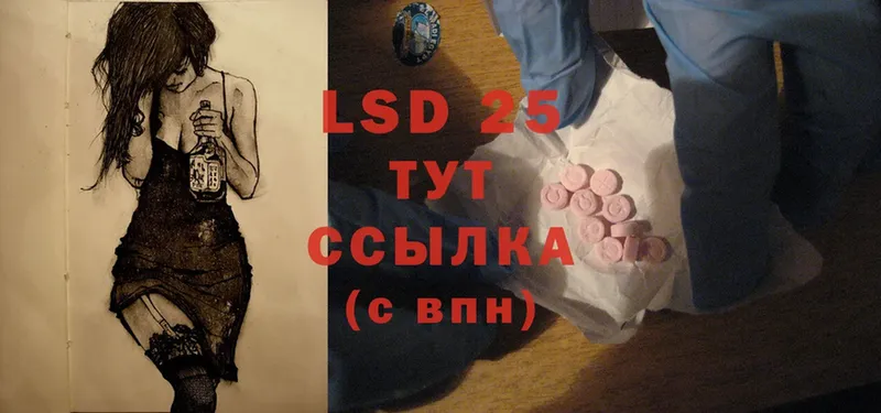 LSD-25 экстази кислота  наркота  omg онион  Нижний Ломов 